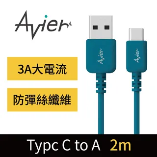【Avier】COLOR MIX USB-A to Lightning 高速充電傳輸線(2M)_四色任選 歷史價格詳細信息