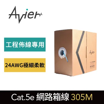Cat5e UTP 高速網路傳輸線 305米 歷史價格詳細信息