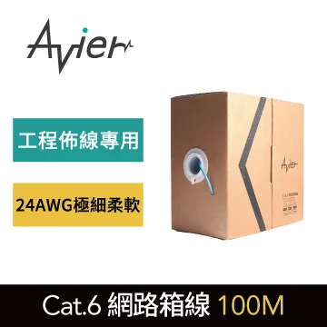 【Avier】Cat6. UTP 高速網路傳輸線 100M 價格比較,價格查詢,歷史價格詳細信息