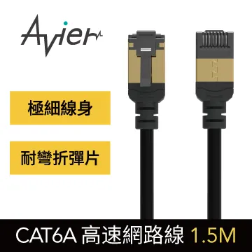 【Avier】Cat 6A 極細高速網路線-3M 歷史價格詳細信息
