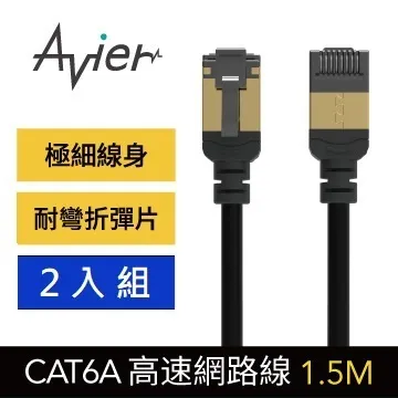 【Avier】PREMIUM Lite Nyflex™ Cat 6A 極細高速網路線 1.5M 歷史價格詳細信息