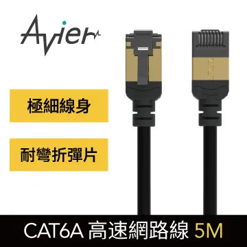 【Avier】PREMIUM Lite Nyflex™ Cat 6A 極細高速網路線 1.5M 歷史價格詳細信息
