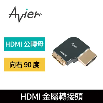 【Avier】HDMI A頭對A頭_延長轉接頭（二入組） 歷史價格詳細信息