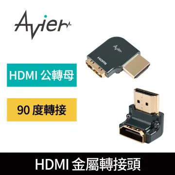 【Avier】PREMIUM全金屬轉接頭-HDMI A公轉母/向下90度 歷史價格詳細信息