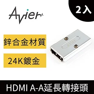 【Avier】HDMI A頭對A頭_延長轉接頭（二入組） 歷史價格詳細信息