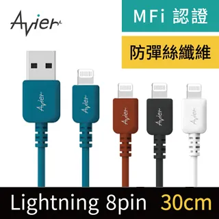 【Avier】COLOR MIX USB-A to Lightning 高速充電傳輸線(2M)_四色任選 歷史價格詳細信息
