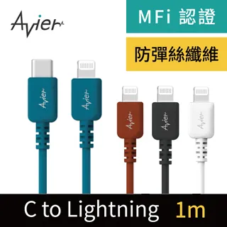 【Avier】COLOR MIX USB C to Lightning 高速充電傳輸線 (2M) / 四色任選 歷史價格詳細信息