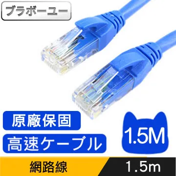 ブラボーユー Cat6超高速傳輸網路線(30米) 歷史價格詳細信息