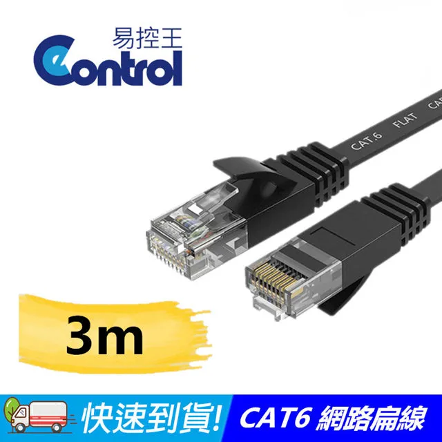 【易控王】3米  RJ45網路延長線 公對母 附耳 有螺絲可固定 (30-635) 歷史價格詳細信息