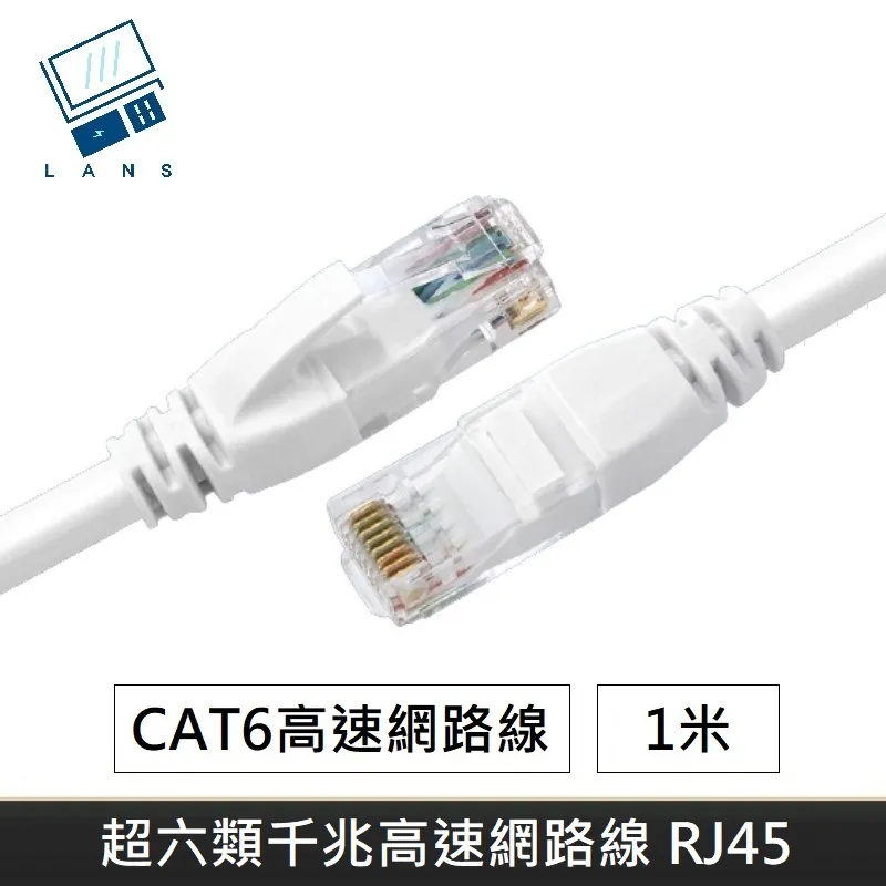 高速網路線 RJ45 1.8M、3M、5M、10M、20M、30M 歷史價格詳細信息