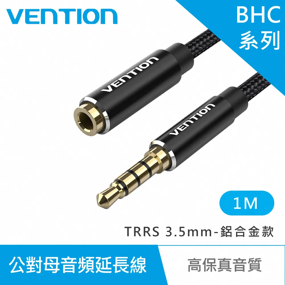 VENTION 威迅 BHC系列 TRRS 3.5mm 公對母音頻延長線-鋁合金款 1M 公司貨 高保真音質 麥克風 歷史價格詳細信息
