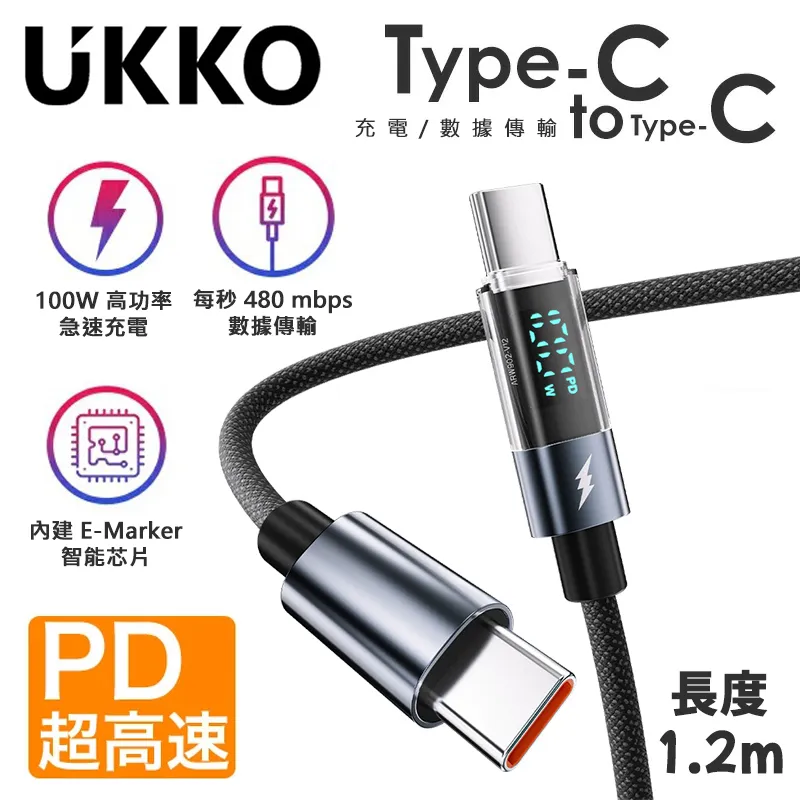 UKKO 急速 PD 100W 數位顯示充電編織傳輸線 1.2m (黑) 歷史價格詳細信息