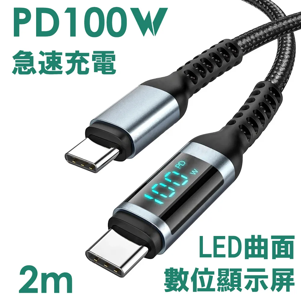 急速 PD 100W 磁吸收納充電傳輸線 1m 歷史價格詳細信息