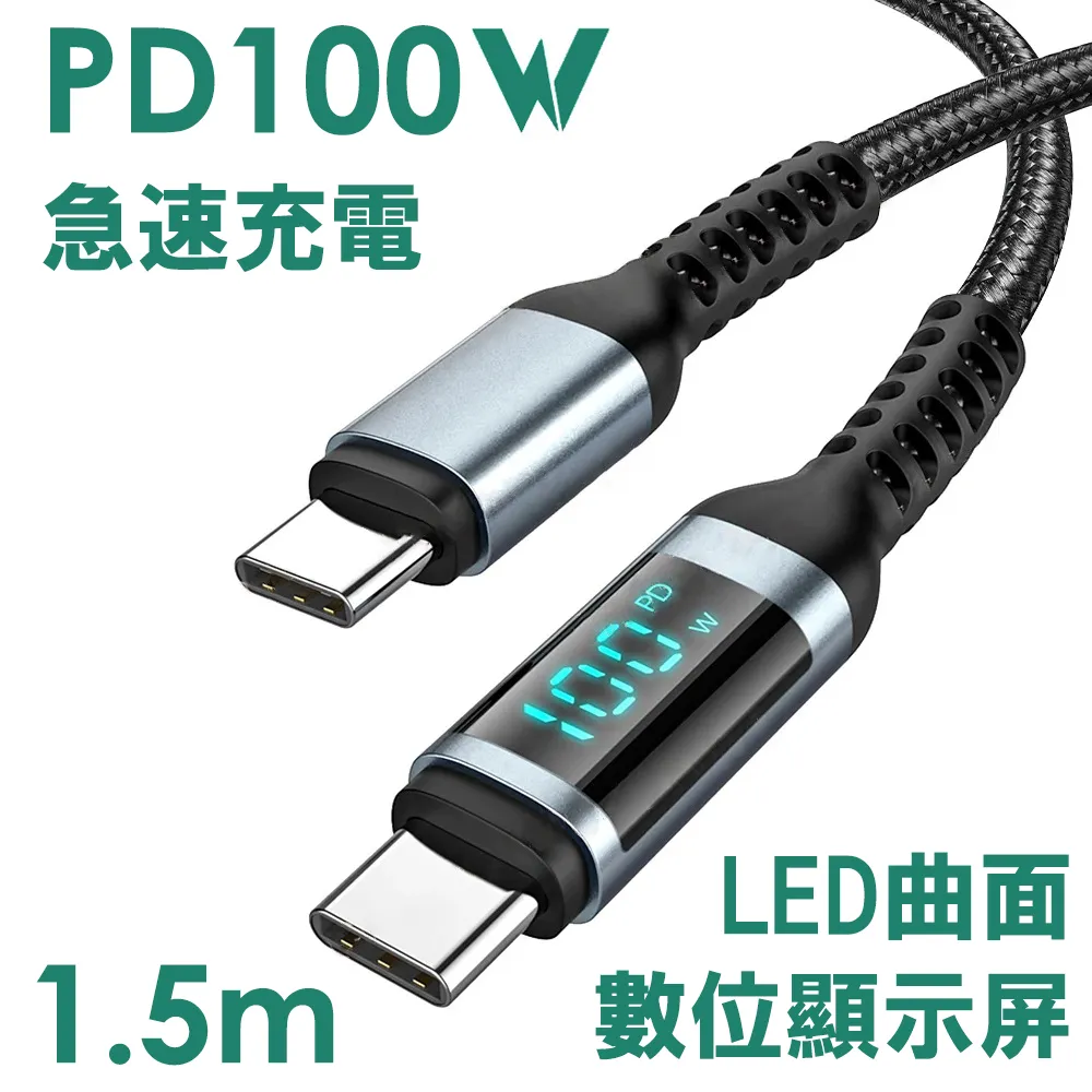 急速 PD 100W 磁吸收納充電傳輸線 1m 歷史價格詳細信息
