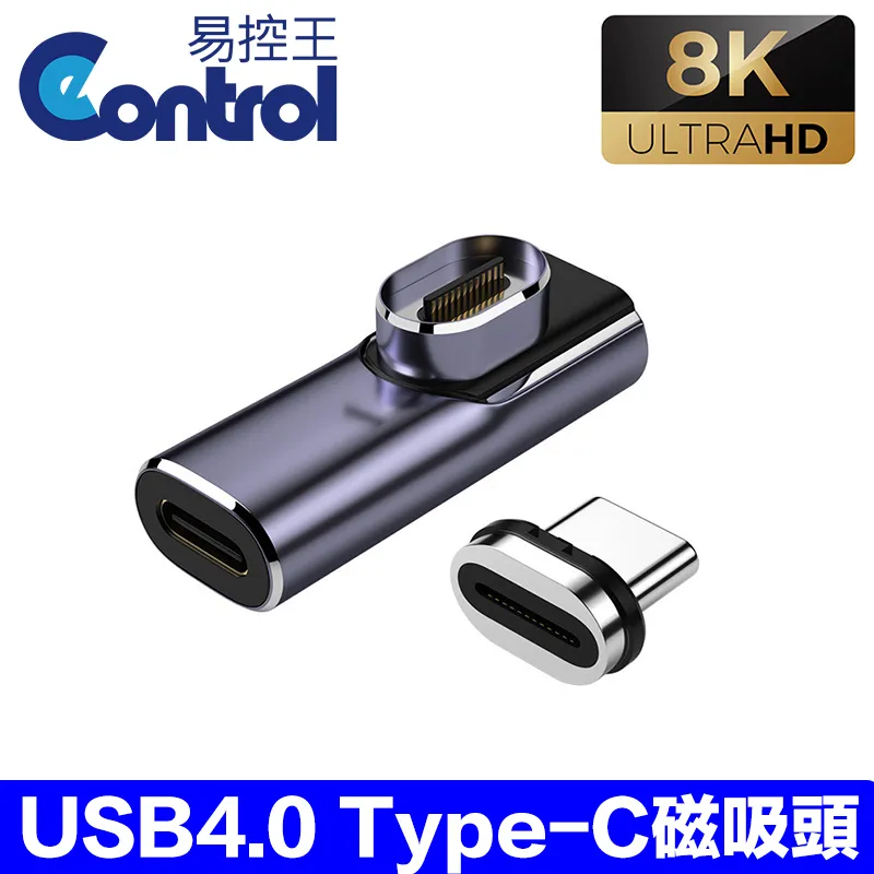 【易控王】USB4.0 Type-C公磁吸頭/T型頭 8K 40Gbps QC4.0 2入組(40-749-03X2) 歷史價格詳細信息