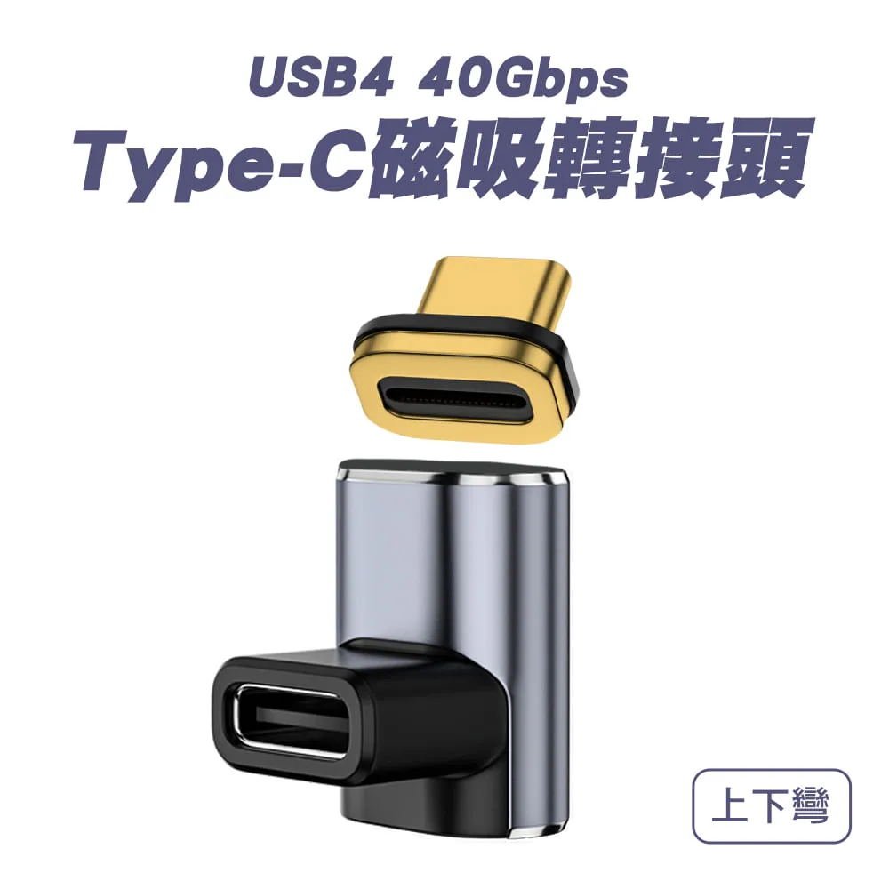 【SHOWHAN】USB4 40GBps Type-C磁吸轉換頭-側彎 歷史價格詳細信息