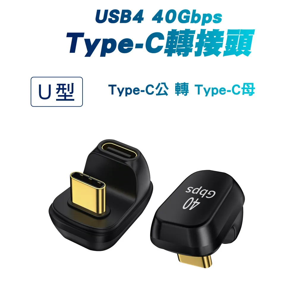 【SHOWHAN】USB4 40Gbps Type-C C公轉C母 轉接頭-立體彎 歷史價格詳細信息
