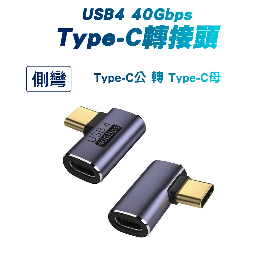 【SHOWHAN】USB4 40Gbps Type-C C公轉C母 轉接頭-立體彎 歷史價格詳細信息