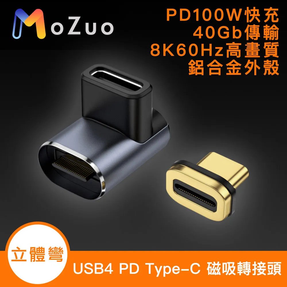 【魔宙】USB4 Type-c 雷電3 5A/100W快充8K 60Hz影音延長線0.8米 歷史價格詳細信息