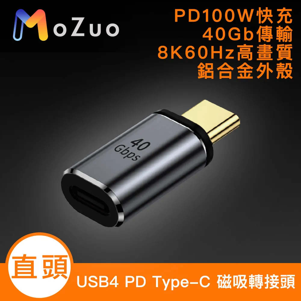 【魔宙】USB4 Type-c 雷電3 5A/100W快充8K 60Hz影音延長線0.8米 歷史價格詳細信息