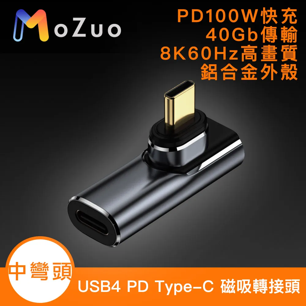 【魔宙】USB4 Type-c 雷電3 5A/100W快充8K 60Hz影音延長線0.8米 歷史價格詳細信息