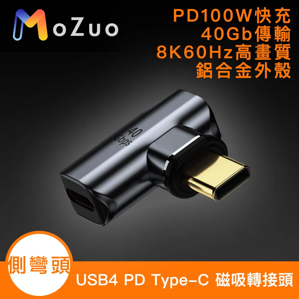 【魔宙】USB4 Type-c 雷電3 5A/100W快充8K 60Hz影音延長線0.8米 歷史價格詳細信息