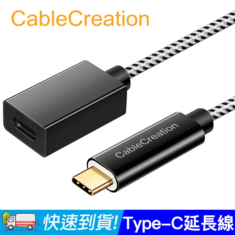 CableCreation Type-C公 轉 USB母延長線 USB3.2 Gen2(CD0761) 歷史價格詳細信息