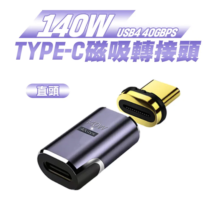 【SHOWHAN】USB4 40GBps Type-C磁吸轉換頭-側彎 歷史價格詳細信息