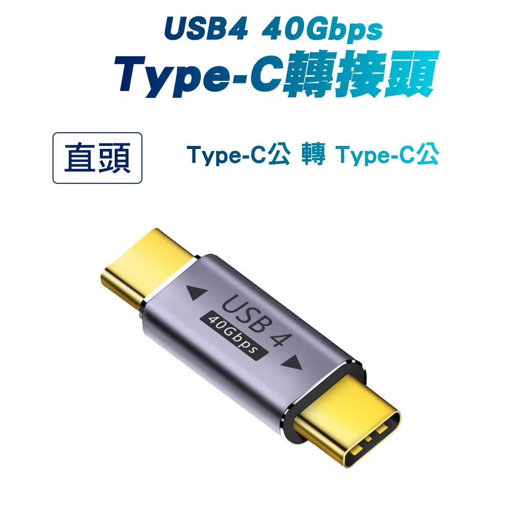 【SHOWHAN】USB4 40Gbps Type-C C公轉C母 轉接頭-立體彎 歷史價格詳細信息
