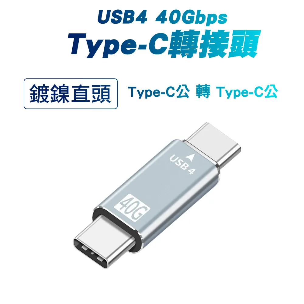 【SHOWHAN】USB4 40Gbps Type-C C公轉C母 轉接頭-立體彎 歷史價格詳細信息