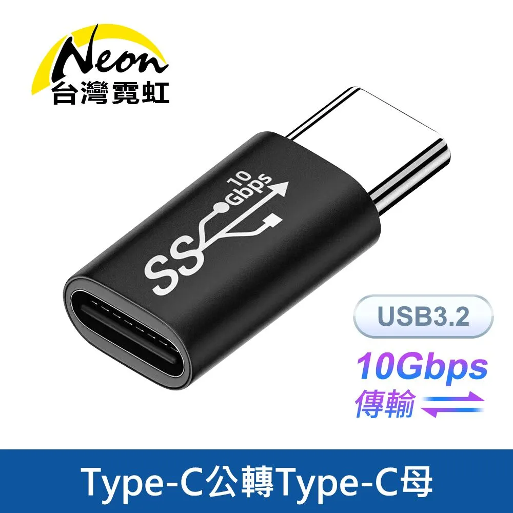 Type-C公轉Type-C母轉接頭 USB3.2 10Gbps傳輸 歷史價格詳細信息