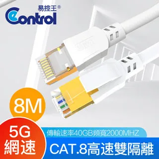 [易控王] 8米CAT6扁平網路線RJ45網路線 5入組(30-604X5) 歷史價格詳細信息