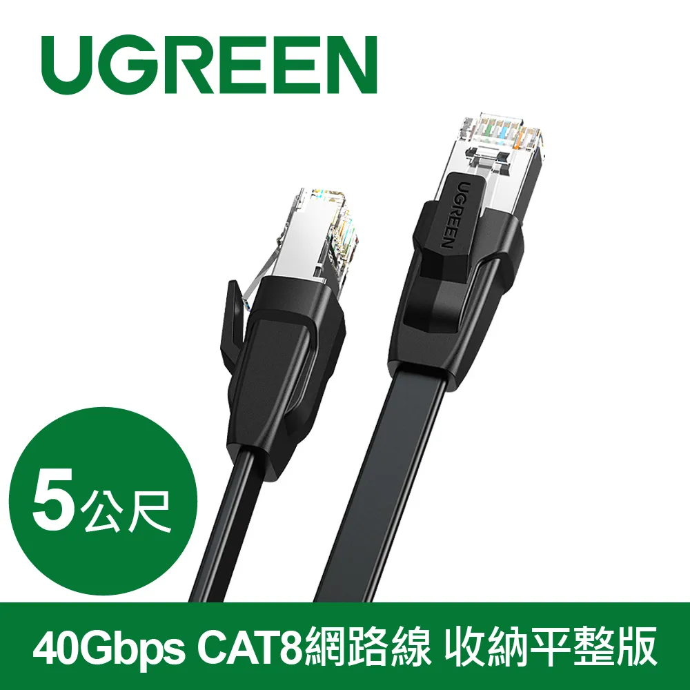 【綠聯】40Gbps CAT8 網路線 收納平整版 (0.5-5公尺) 現貨 歷史價格詳細信息