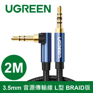 綠聯 3M 3.5mm音源傳輸線 歷史價格詳細信息