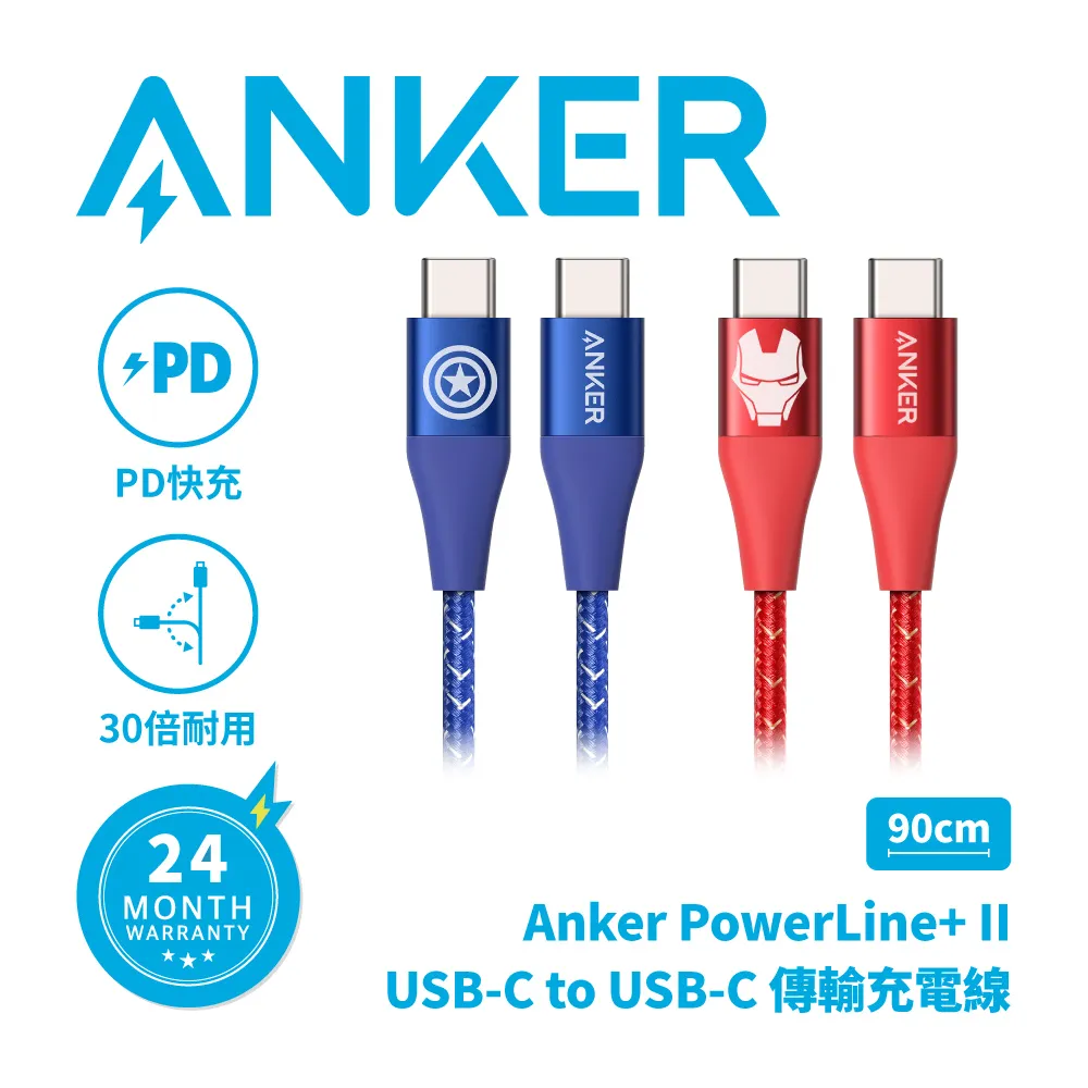 ANKER A9548091 USB-C to Lightning 快充線 鋼鐵人 0.9M(紅) 歷史價格詳細信息