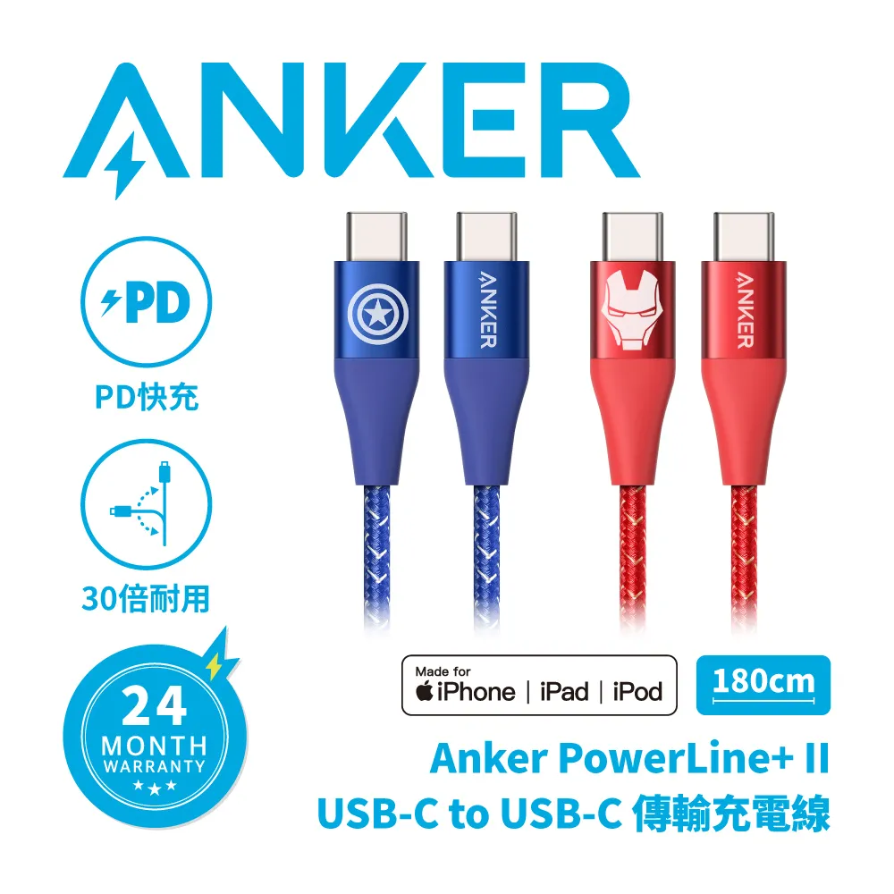 ANKER A9548091 USB-C to Lightning 快充線 鋼鐵人 0.9M(紅) 歷史價格詳細信息