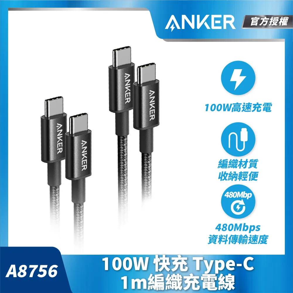 Anker A8756 100W Type-C充電線-0.9m 黑 價格比較,價格查詢,歷史價格詳細信息