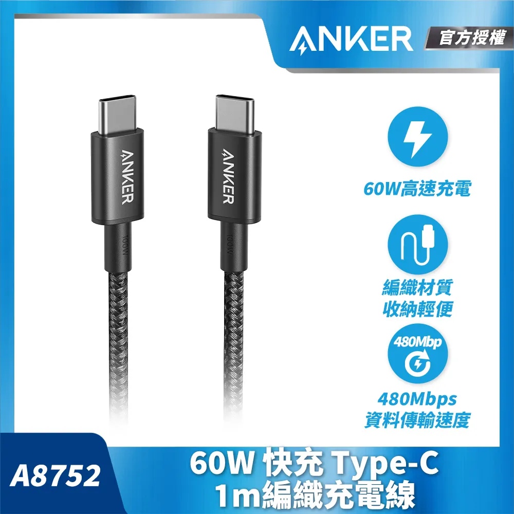 Anker A8756 100W Type-C充電線-0.9m 黑 歷史價格詳細信息