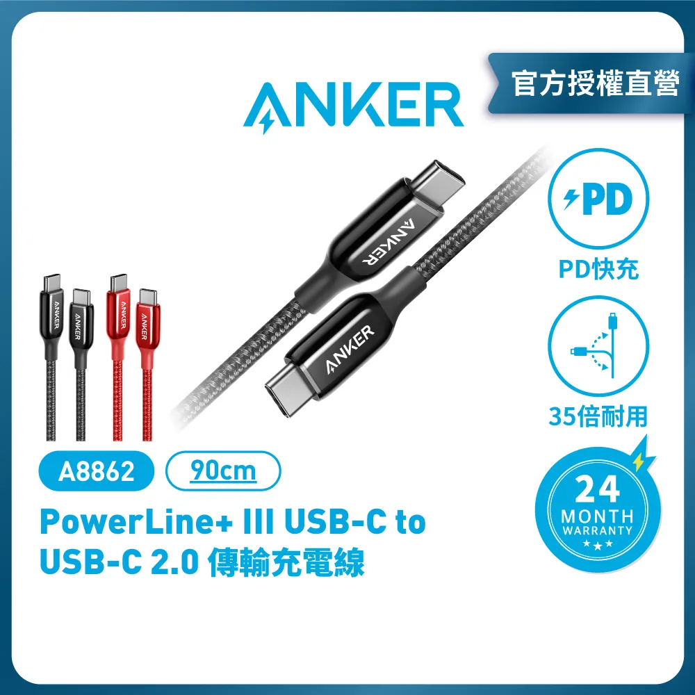 ANKER PowerLine+III USB-C to USB-C 編織線0.9M A8862 歷史價格詳細信息