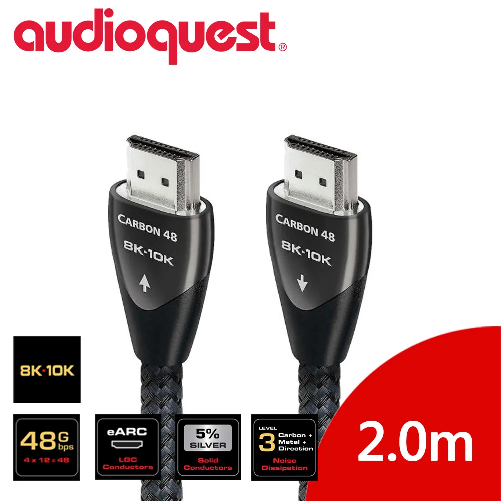 美國線聖 Audioquest HDMI CARBON 48 碳纖 (2.0m) 支援8K/10K 價格比較,價格查詢,歷史價格詳細信息