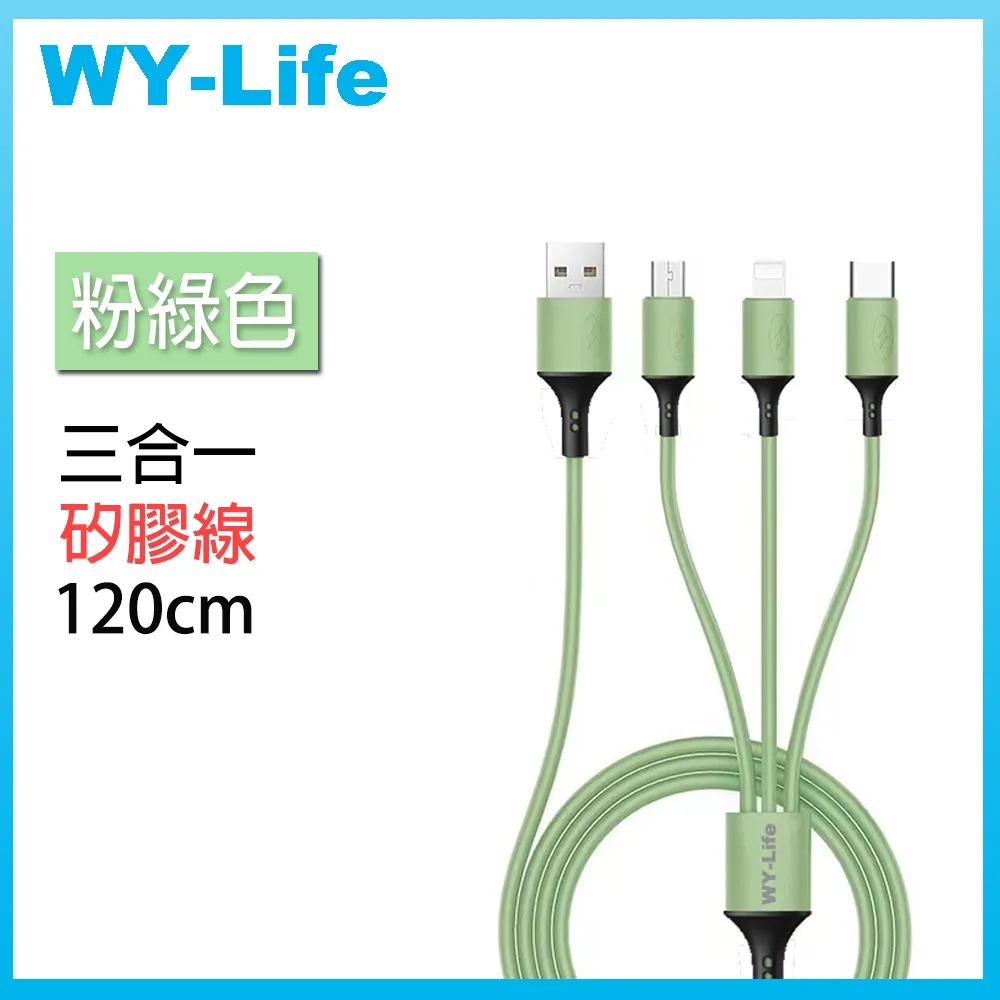 WY-Life 矽膠充電傳輸線-TYPE-C-25cm-黃色 歷史價格詳細信息