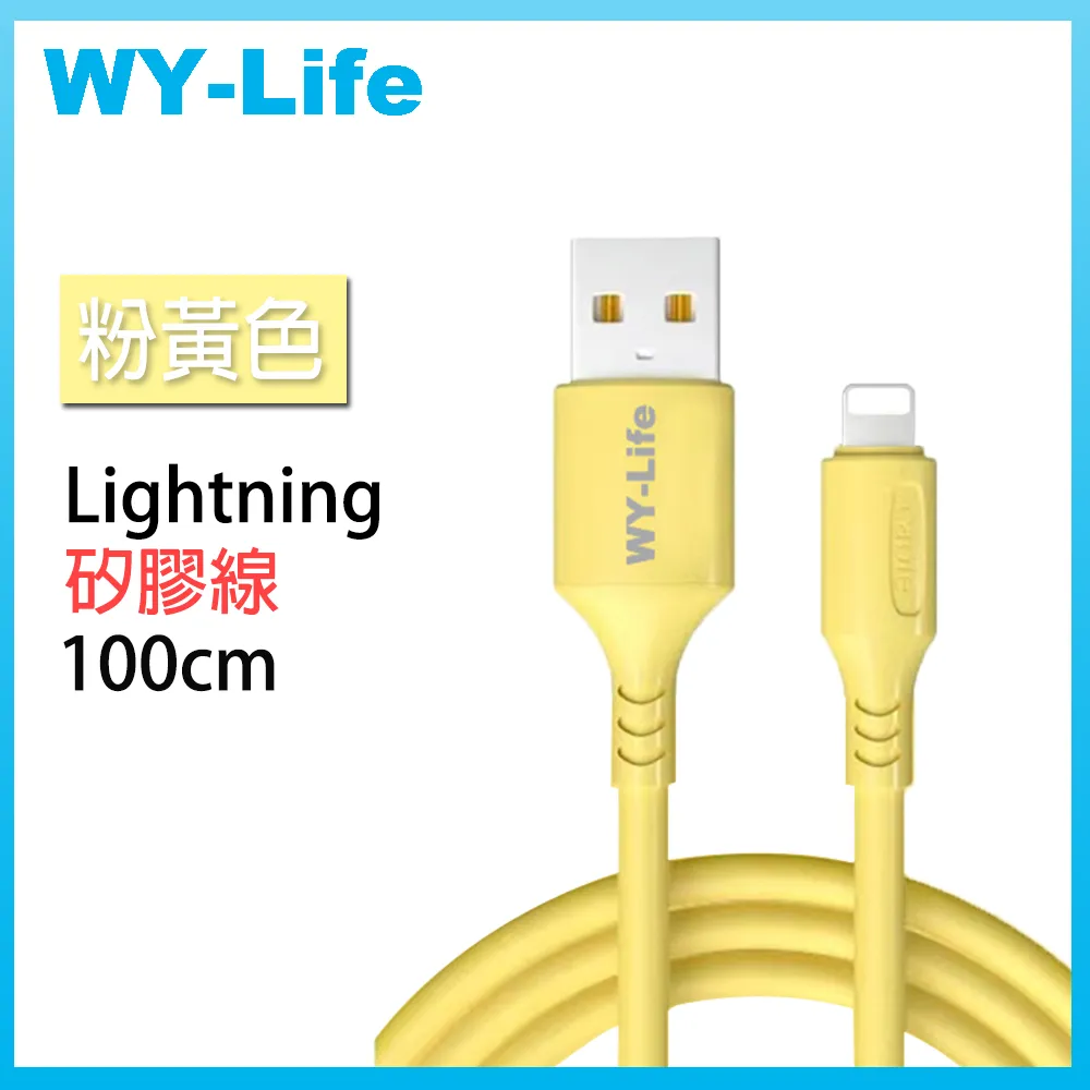 WY-Life 矽膠充電傳輸線-TYPE-C-25cm-黃色 歷史價格詳細信息