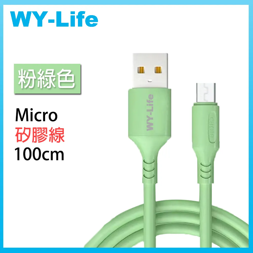WY-Life 矽膠充電傳輸線-TYPE-C-25cm-黃色 歷史價格詳細信息