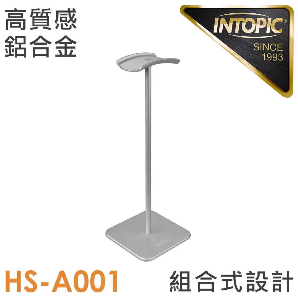 INTOPIC 廣鼎 HS-A001 鋁合金耳機架 /紐頓e世界 歷史價格詳細信息