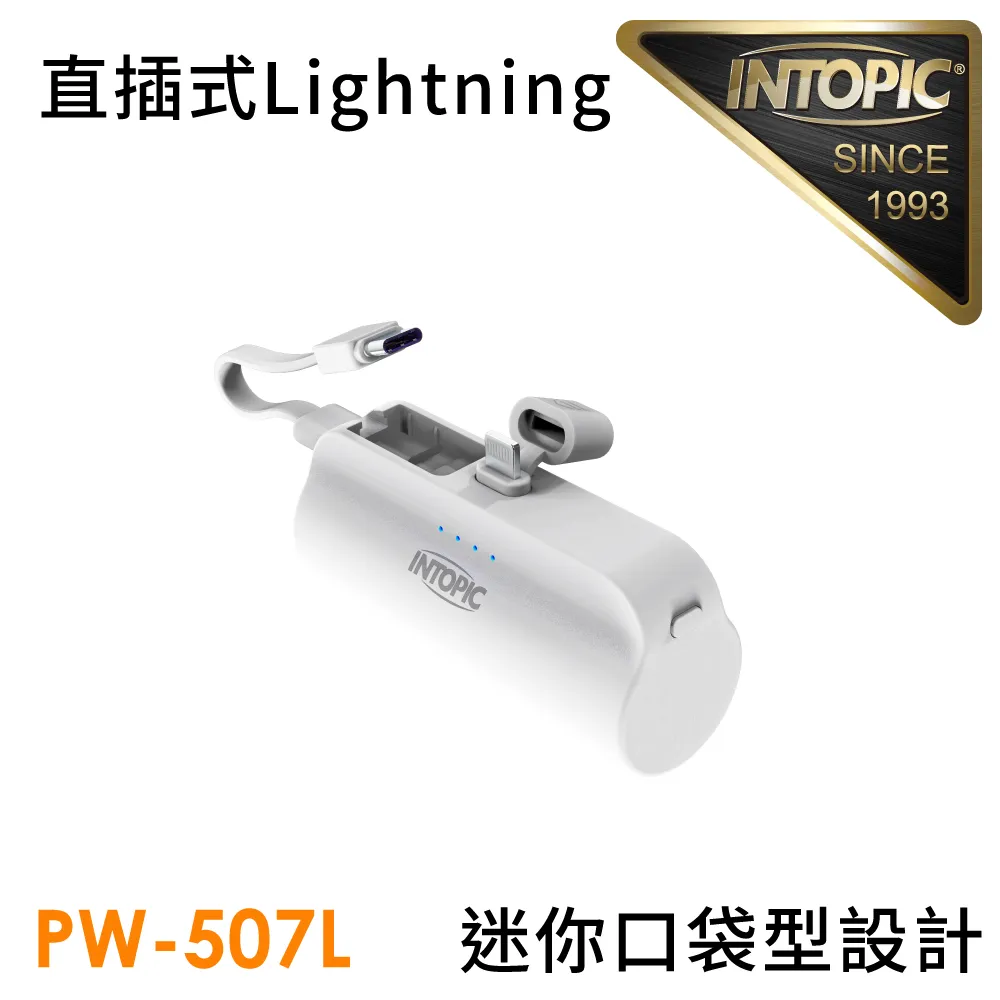【INTOPIC 廣鼎】PW-117 9800mAh 雙線迷你快充行動電源 歷史價格詳細信息