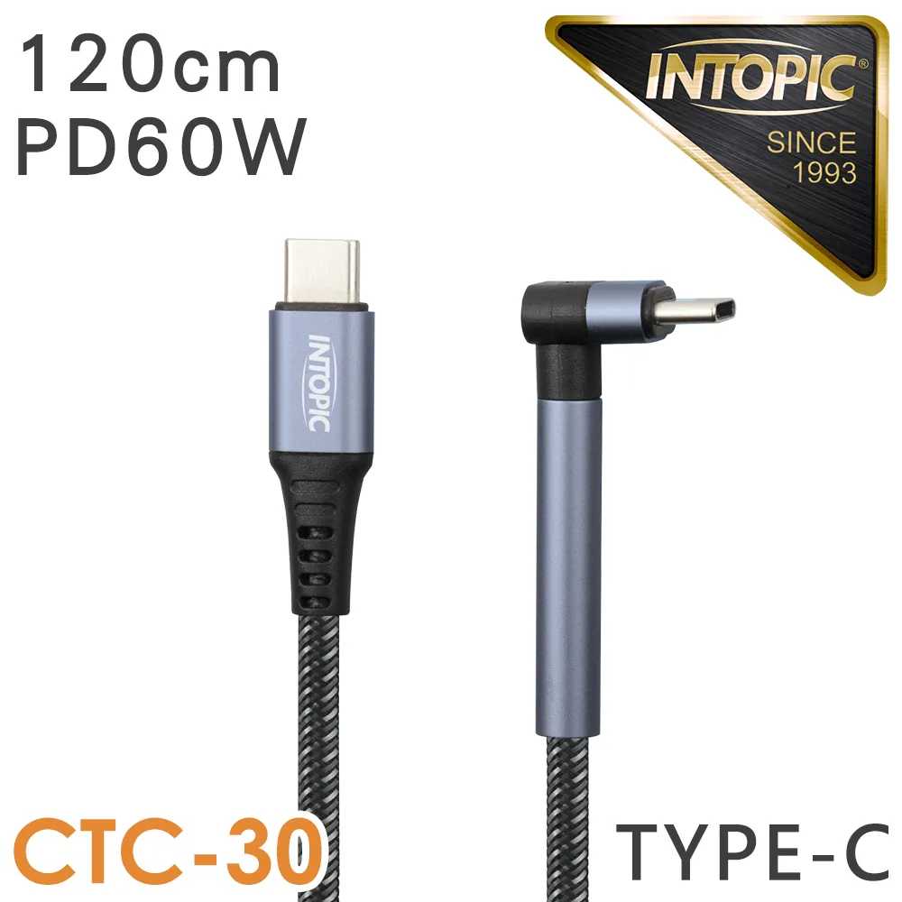 【Intopic】CB-CTC-30 Type-C PD60W 快充 彎頭 支架功能設計 120公分 充電傳輸線 歷史價格詳細信息
