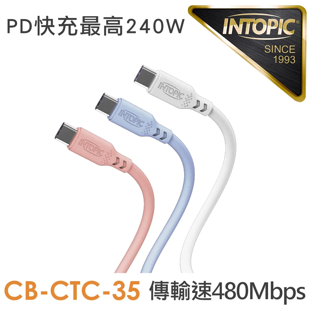 【Intopic】CB-CTC-30 Type-C PD60W 快充 彎頭 支架功能設計 120公分 充電傳輸線 歷史價格詳細信息