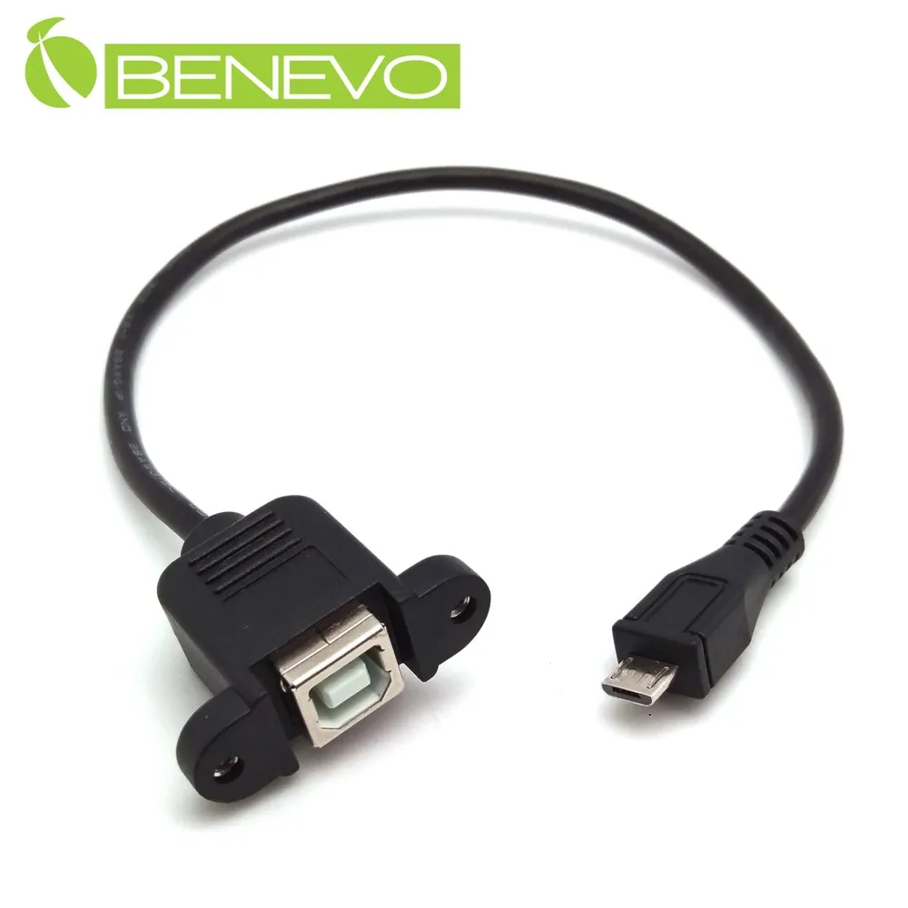 BENEVO可鎖型 30cm USB2.0 A公-A母 高隔離延長線 歷史價格詳細信息