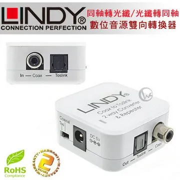 LINDY 林帝 無損轉換 數位(S/PDIF) 轉 類比(RCA) 音源轉換器【Pro版】(70468) 歷史價格詳細信息