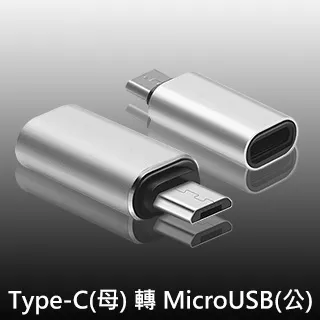 USB Type-C轉接頭 MicroUSB轉Type-C 歷史價格詳細信息